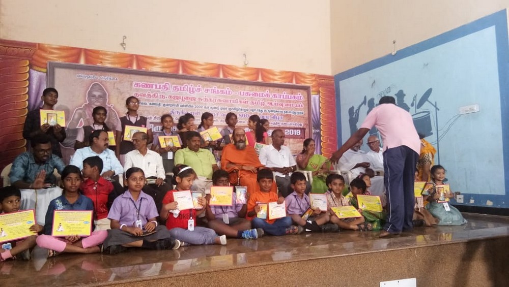 10/12/2018 :- Thirukkural Competition