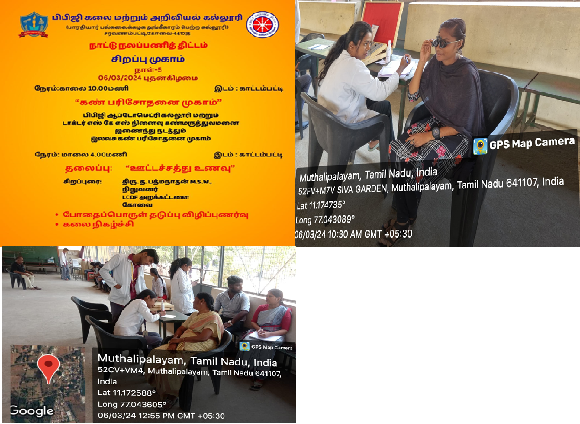 Day-5 Special Eye Screening Camp, Nutrition Feast, Skill Development Training Sessions 